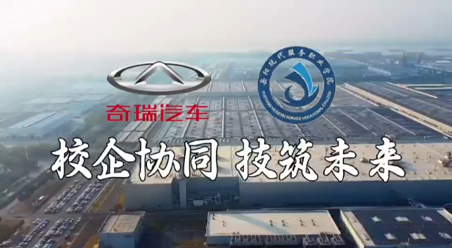 校企协同，技筑未来——汽车工程学院产教融合典型案例